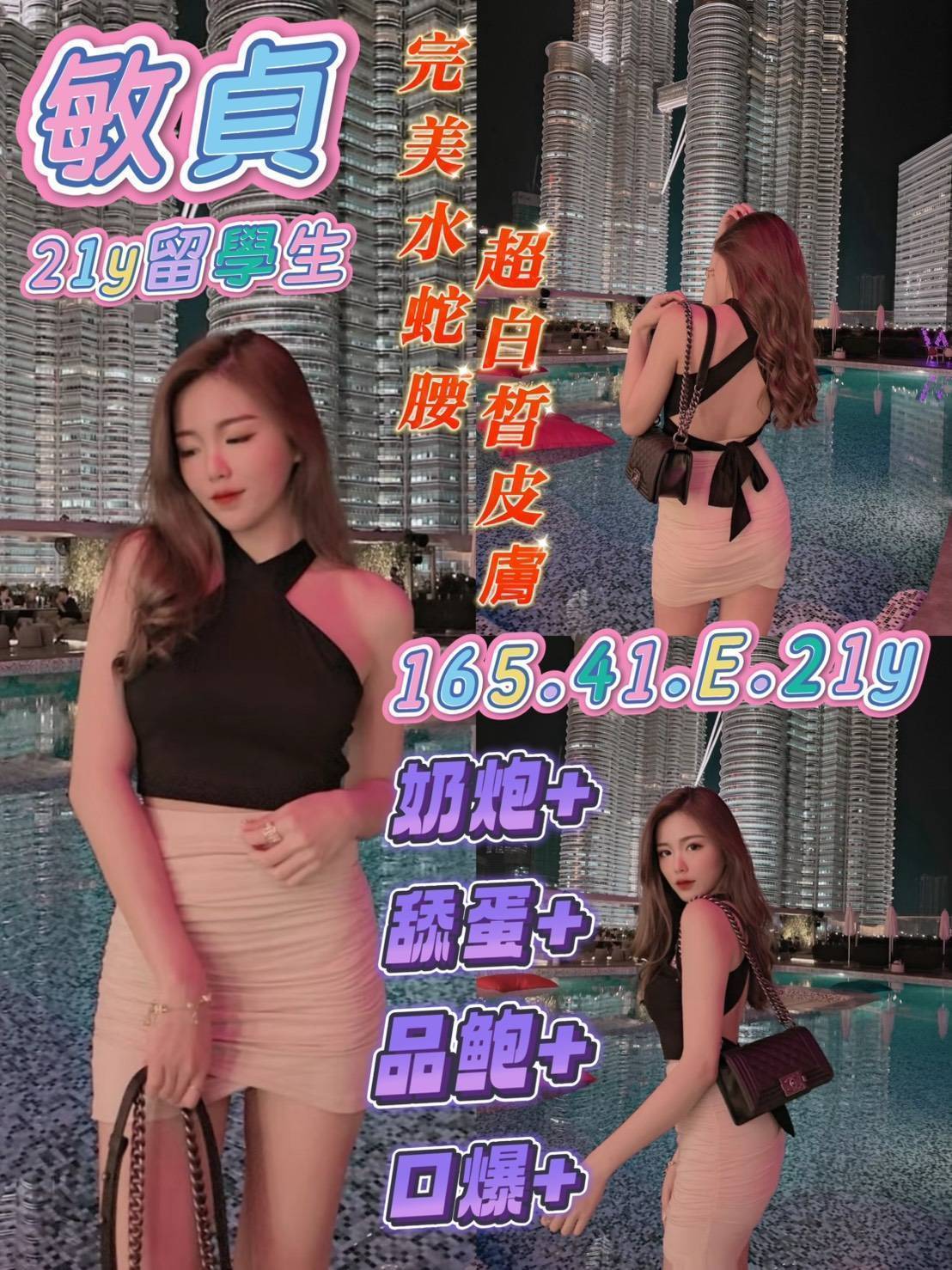 平鎮區定點茶/外送茶 艾美 165/59/19/38F